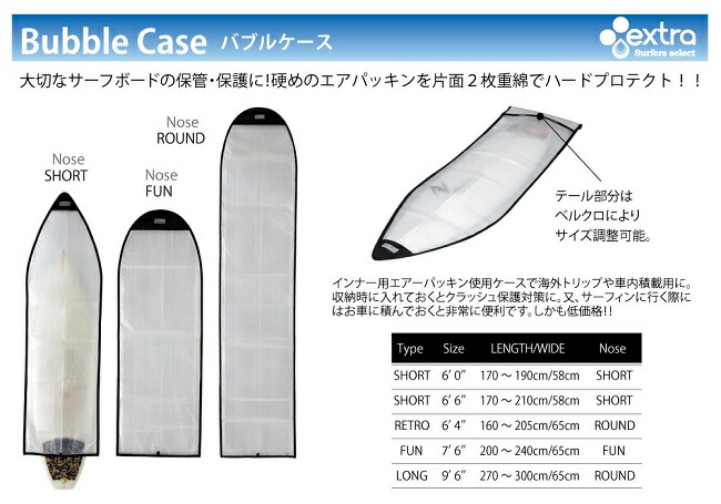 ☆お求めやすく価格改定☆ サーフボードケース EXTRA Bubble Case LONG 9'6 バブルケース プチプチケース トラベルケース ロング ボード用 qdtek.vn