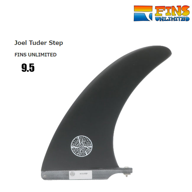 サーフィン フィン FINS UNLIMITED / Joel Tuder Longer 9.5 BLACK LONG SINGLE FIN ロングボード シングルフィン 春夏 秋冬