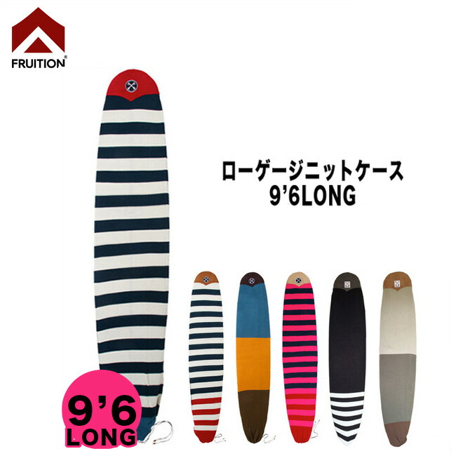 Long 9 6 サーフボード ニットケース ローゲージ Airblaster Fruition 車内 ロングボード