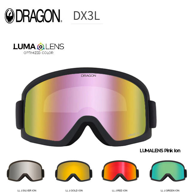 楽天市場】スペアーレンズ ドラゴン ゴーグル DRAGON NFX LUMA LENS
