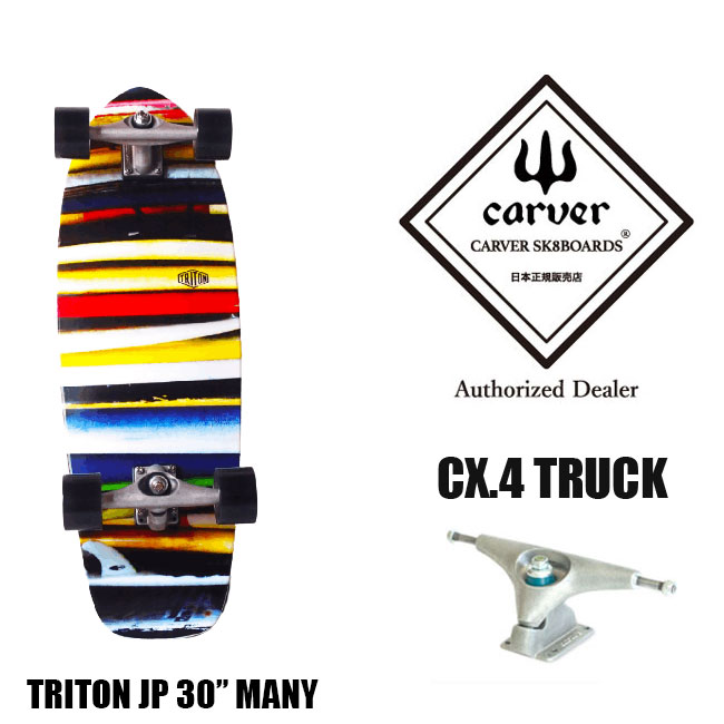 楽天市場】【3/18限定！最大P23.5倍】CARVER カーバ TRITON The sea 31 