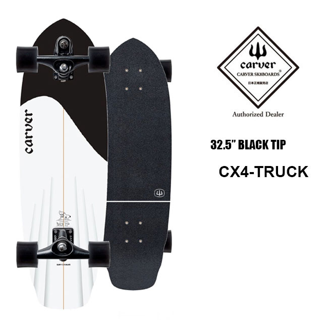 GOLGODA SNOW ブランドページ CARVER SKATEBOARDS