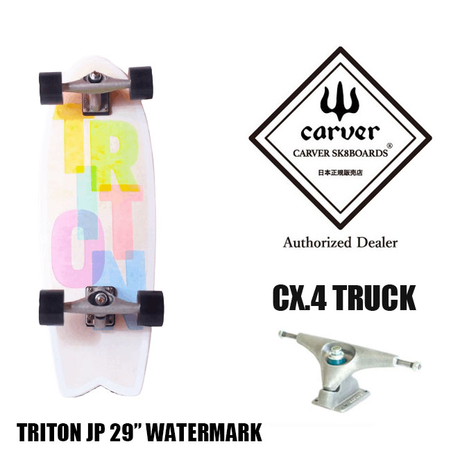 楽天市場】【3/18限定！最大P23.5倍】CARVER カーバ TRITON The sea 31 