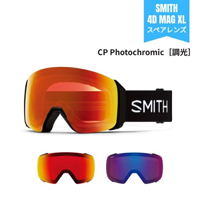 ラージャンさん専用 SMITH 4D MAG ゴーグル 赤 【公式通販】