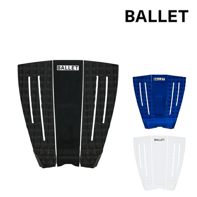 BALLET フロントデッキパッド 3ピース BALLET バレー デッキパッド デッキパッチ 3ピース フロント