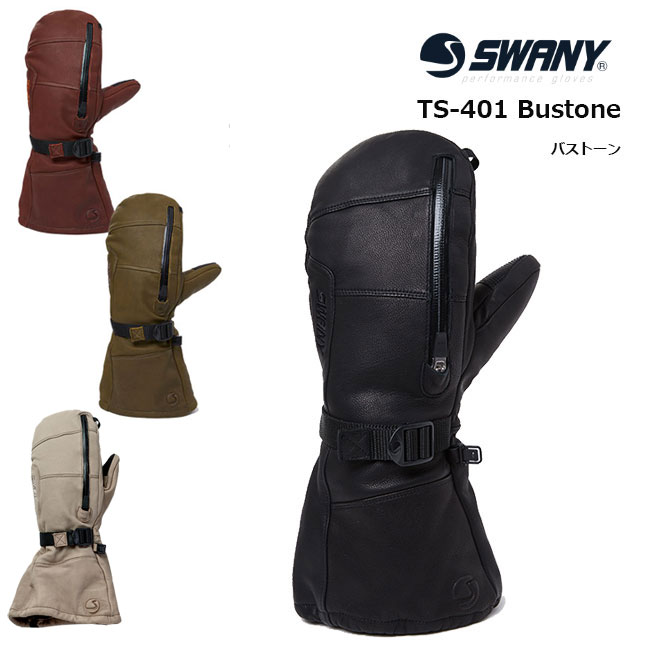 SWANY ミトングローブ　レディース　Sサイズ SWANY（スワニー） スキーグローブ ミトン メンズ レディース GLOVE SB