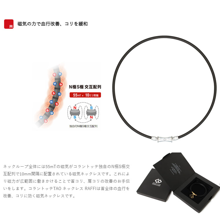 コラントッテ Tao ネックレス Raffi ラッフィー Abapf 医療機器 首 肩の血行改善 首のコリ 肩コリに効く Rvcconst Com