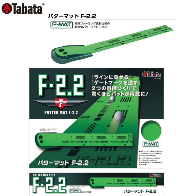 マラソン開始P10倍タバタ パターマット F-2.2 GV0134 新色