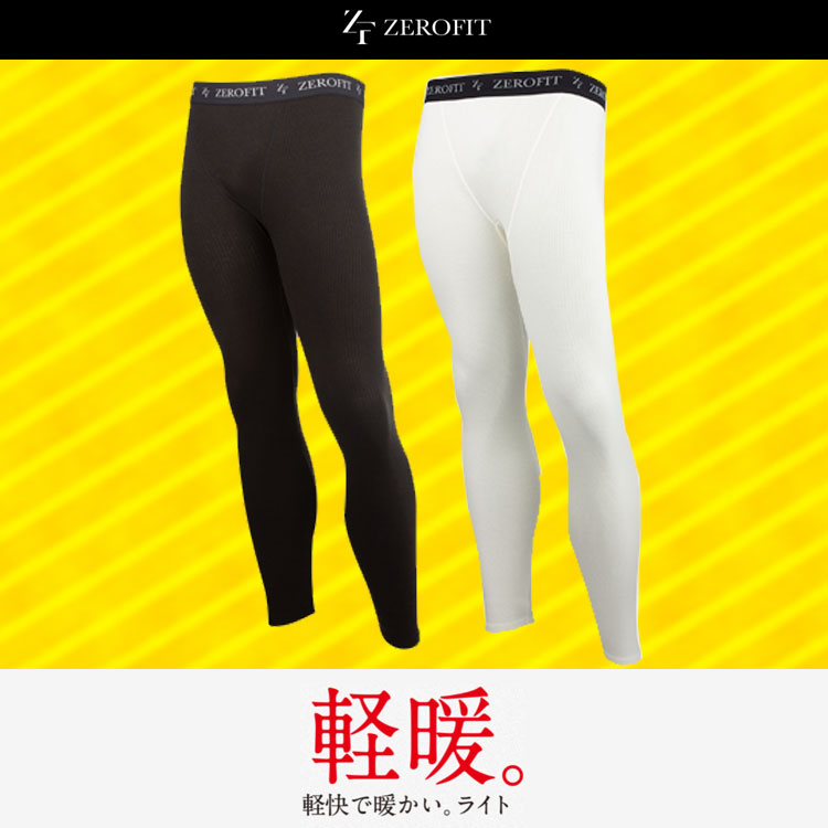 【土日祝も発送】 ゼロフィット 軽暖 HEATRUB LIGHT ヒートラブ ライト ロングタイツ イオンスポーツ