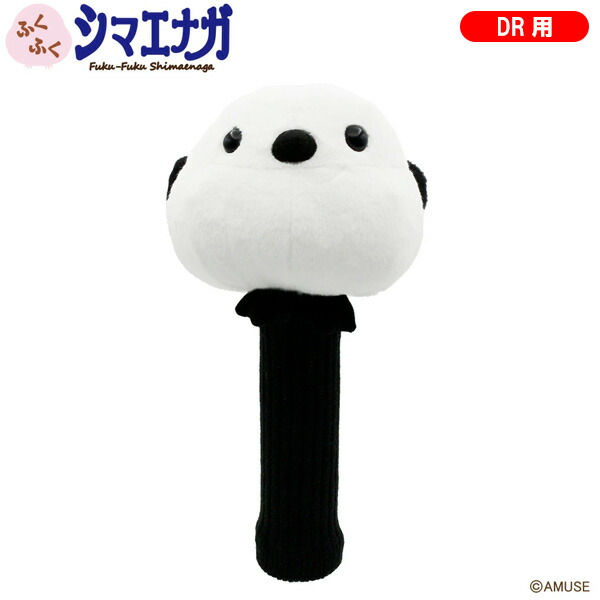 シマエナガさま専用 Amazon | ふくふくシマエナガリュック シマちゃん:702536 white