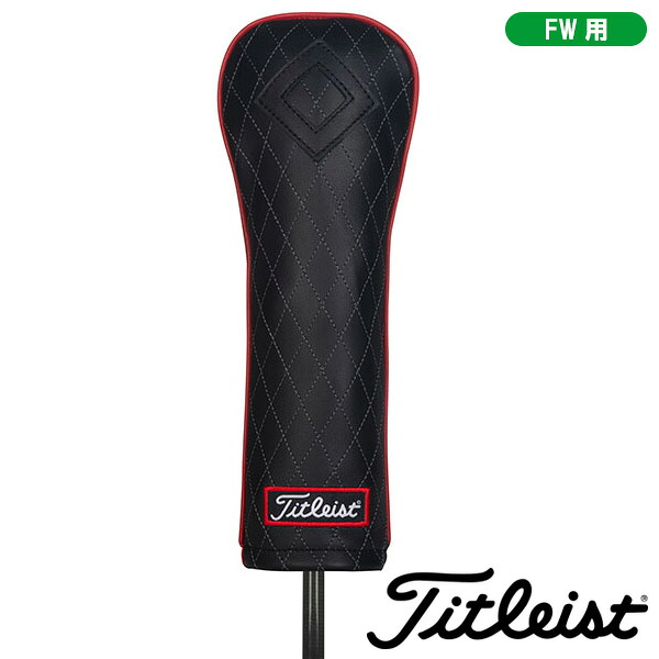 マラソンP5倍【4/15(水)迄】 タイトリスト Titleist 本革ヘッドカバー フェアウェイ用 TA9NTLHC-FW
