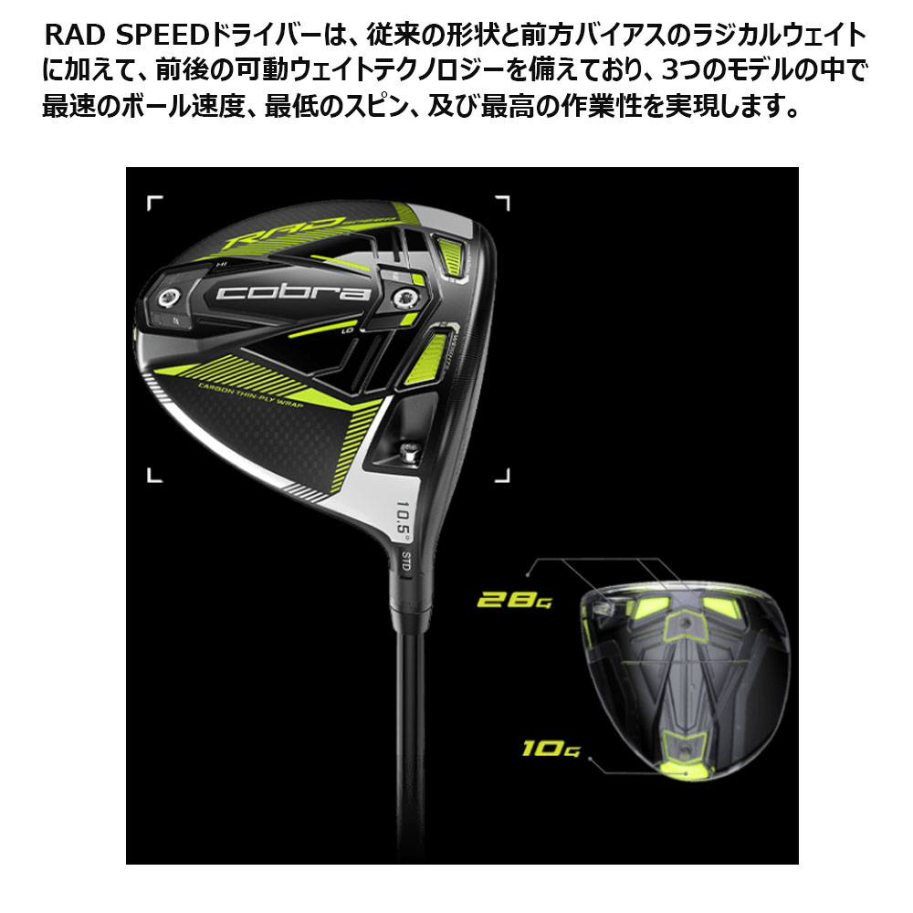 新到着 Usモデル コブラ Cobra キング ラッドスピード ドライバー ターボイエローブラック King Rad Speed ドライバー テンセイブルー65 Tensei Av Blue 65 Golkin ゴルフマートキング 最新デザインの Www Jajoma De