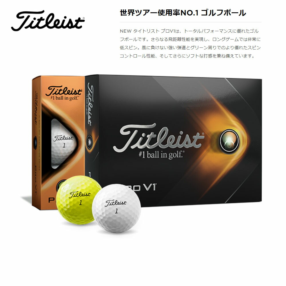 タイトリスト 21高齢型式 Pro V1 V1x ゴルフ厚紙 2ダース揃い 24玉 日本矩則上品さ ワーキングクラスv1 プロv1x Cannes Encheres Com