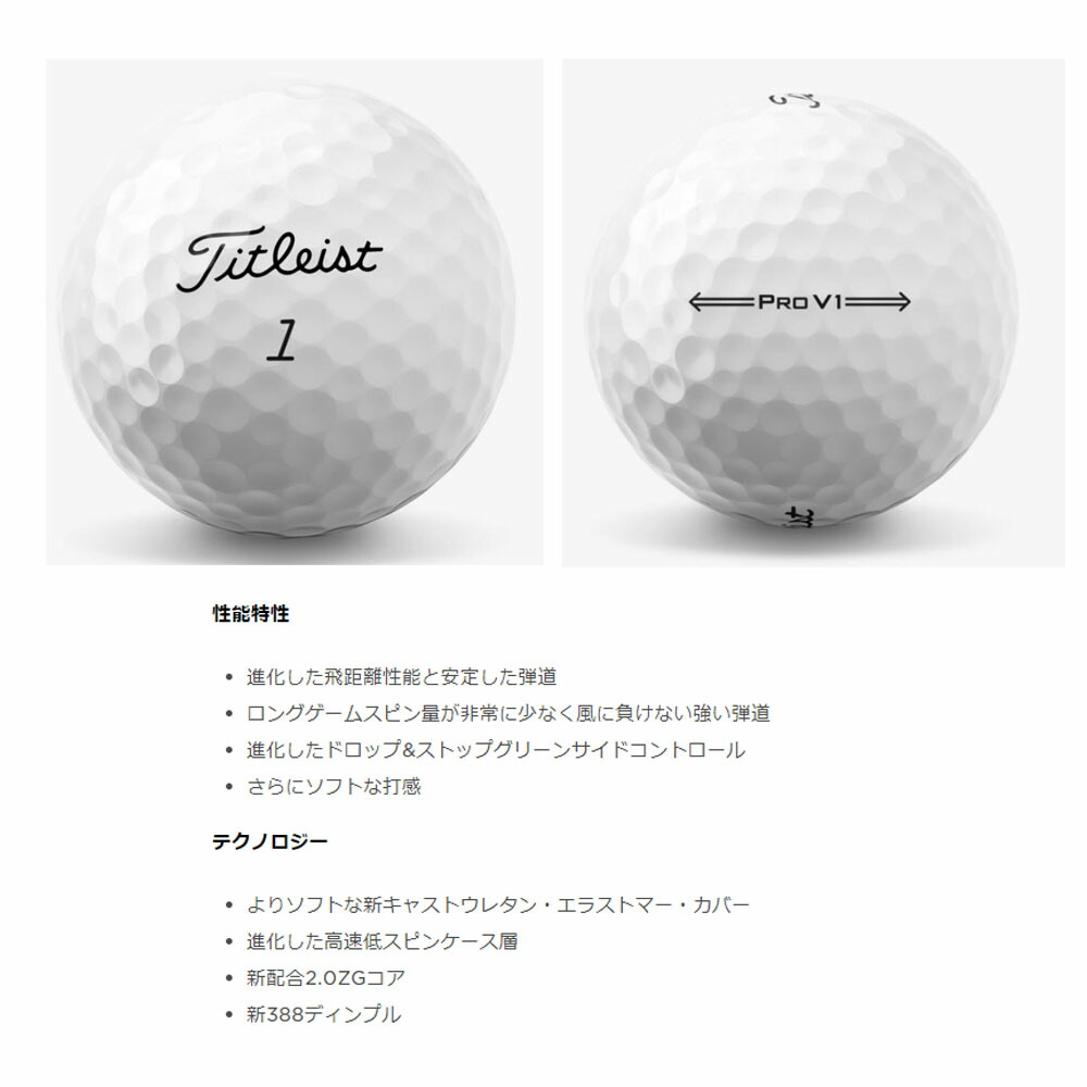 タイトリスト 21高齢型式 Pro V1 V1x ゴルフ厚紙 2ダース揃い 24玉 日本矩則上品さ ワーキングクラスv1 プロv1x Cannes Encheres Com