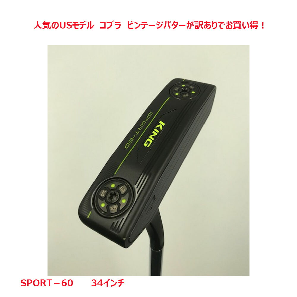 訳あり品 Usモデル コブラ Cobra King Vintage Putter 21年モデル キング ビンテージパター Rvcconst Com