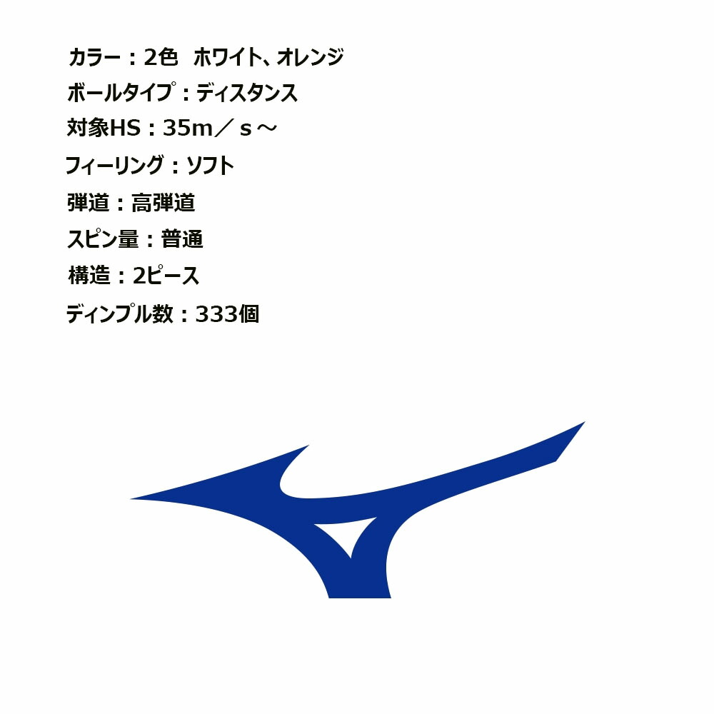 国内初の直営店 予告 マラソン開始p10倍ミズノ ゴルフ D1 ボール 1ダース 12球入り 5njbd2 Www Electromotorkara Ir