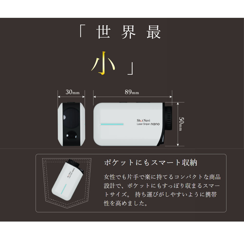 ショットナビ ShotNavi レーザー 測定器 Sniper Laser 飛距離 名刺