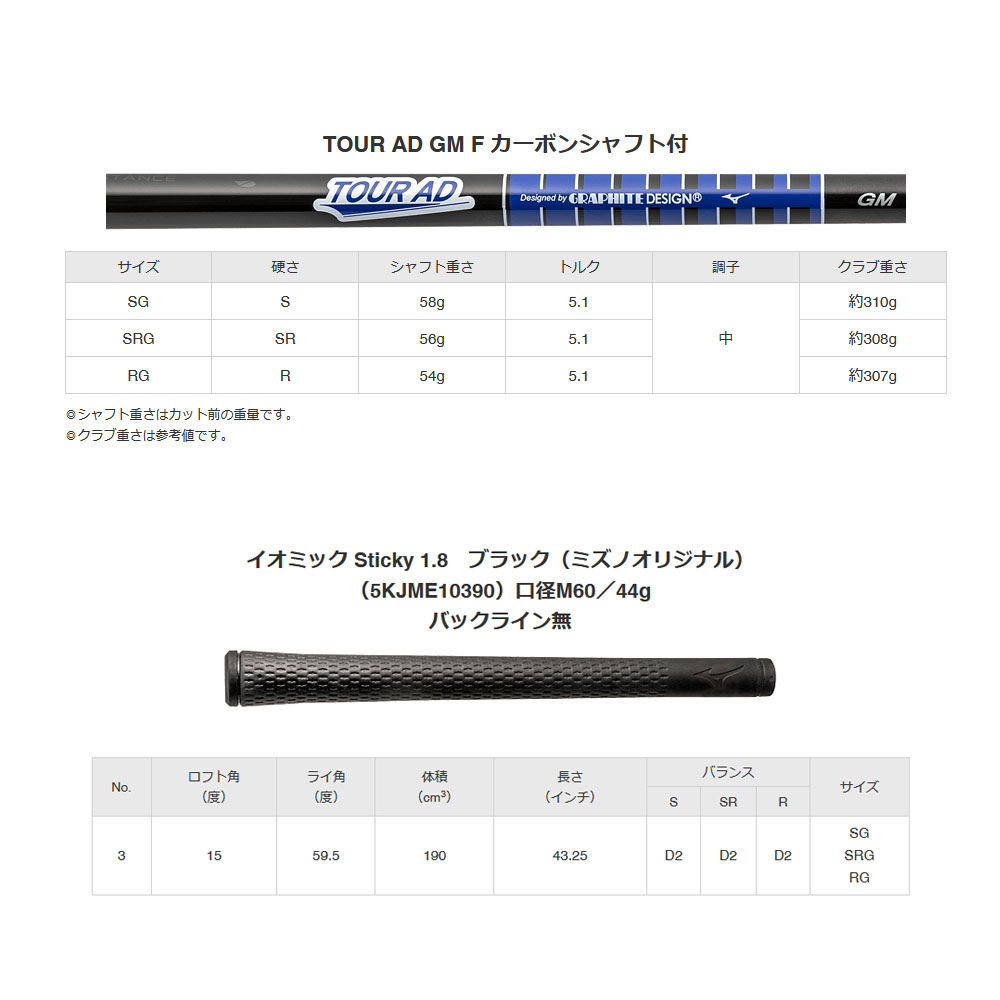 ミズノ ST-X 220 チタンフェアウェイウッド 3W TOUR AD GM F