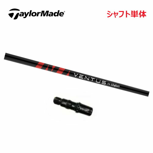 ドライバー用スチールシャフト テーラーメイドドライバー用★SIM2 M5M6 TaylorMade テーラーメイド ステルス2 シム2 M6 M5 M4 M3 M2