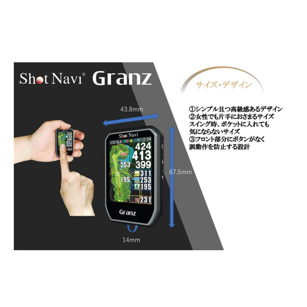 シルバー金具 【新品】Shot Navi GRANZ ブラック［ハンディ型 GPS