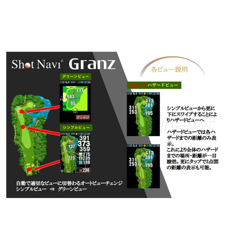 ShotNavi SHOT NAVI GRANZ WHITE 大特価販売中 radimmune.com