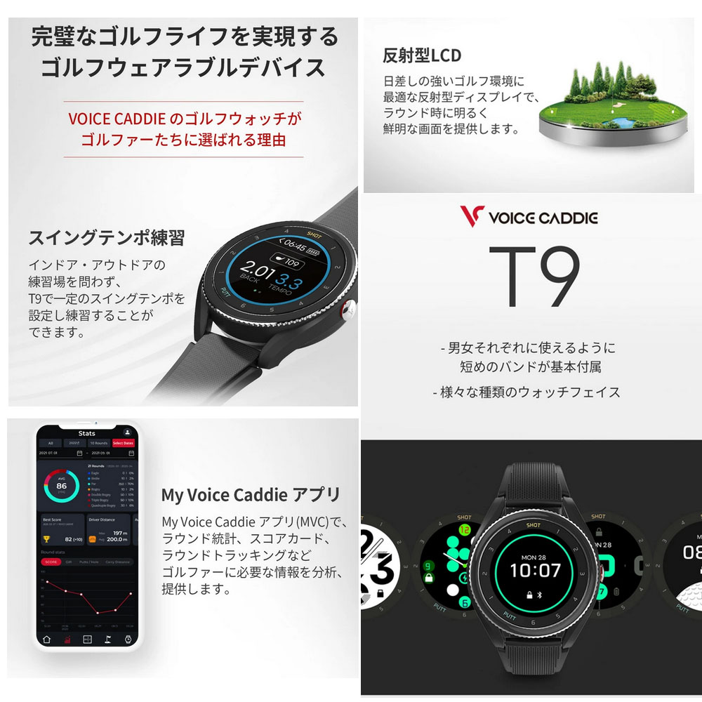 2021人気No.1の ボイスキャディ ゴルフ T9 ゴルフ距離計測器 ウォッチ型 GPS距離計 VOICE CADDIE LPGA公式距離計測器  GOLF fucoa.cl