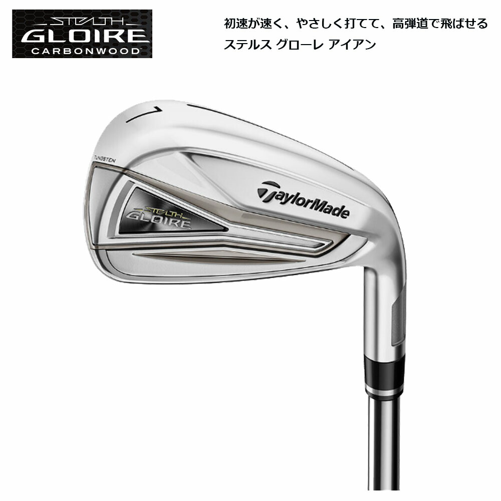 楽天市場】 メンズ アイアン 日本正規品 STEALTH ゴルフクラブ GLOIRE ステルス スチールシャフト テーラーメイド  N.S.PRO950GH グローレ 5本組 neo ＃6〜PW N.S.PRO790GH クラブ