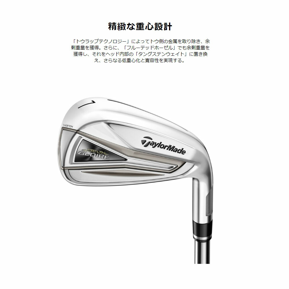 楽天市場】 メンズ アイアン 日本正規品 STEALTH ゴルフクラブ GLOIRE ステルス スチールシャフト テーラーメイド  N.S.PRO950GH グローレ 5本組 neo ＃6〜PW N.S.PRO790GH クラブ