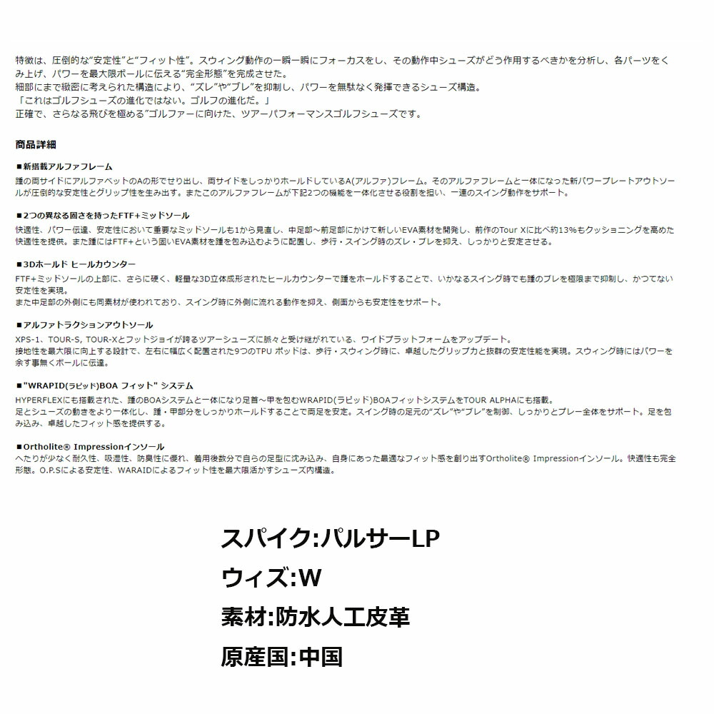 最大71％オフ！ フットジョイ FJ TOUR ALPHA BOA メンズ ゴルフ シューズ ツアーアルファ ボア 日本正規品 追加カラー 53375  fucoa.cl