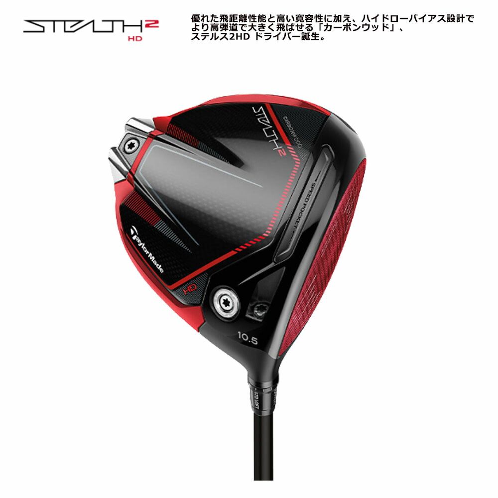 ステルス ドライバー ヘッドのみ 10.5 テーラーメイド TaylorMade