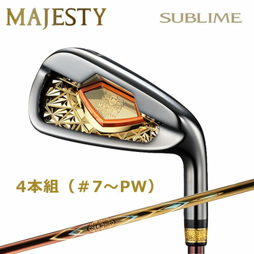 マジェスティゴルフ 2023年真似形 マジェスティ 補欠選手菩提樹 ゴールド アイアン書き割り 4本組（＃7～PW） LV930立て坑 MAJESTY SUBLIME