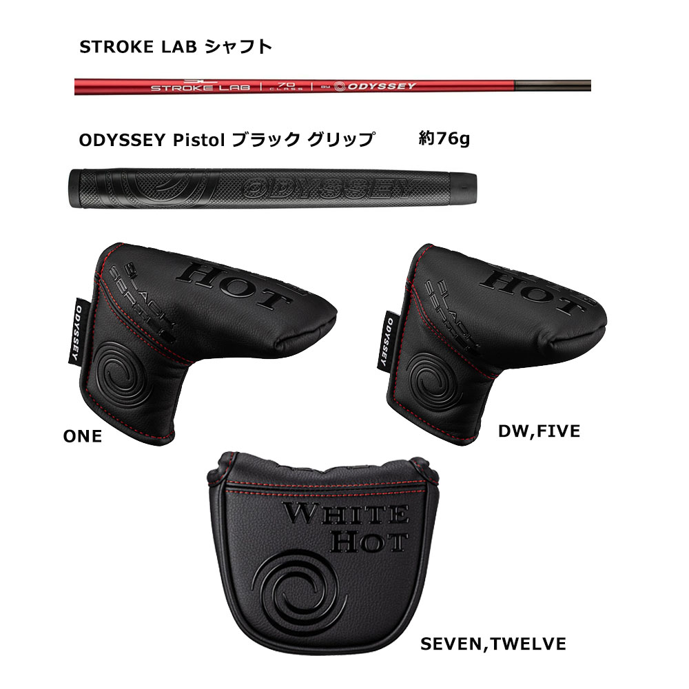 オデッセイゴルフ日本正規品ホワイトホットブラックシリーズパターWHITEHOTBLACKODYSSEY2023年モデル