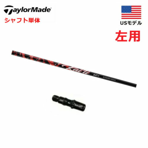 楽天市場】【シャフト／±2°用】 テーラーメイド スリーブ付きシャフト