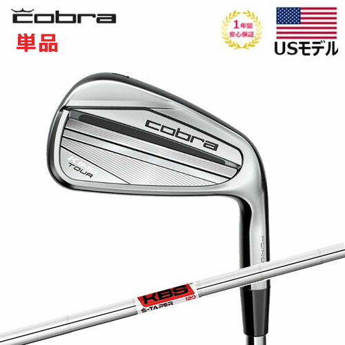 【土日祝も発送】【USモデル】 コブラ cobra KING TOUR アイアン 単品アイアン キング ツアー KBS $-Taper スチールシャフト エアロジェット画像