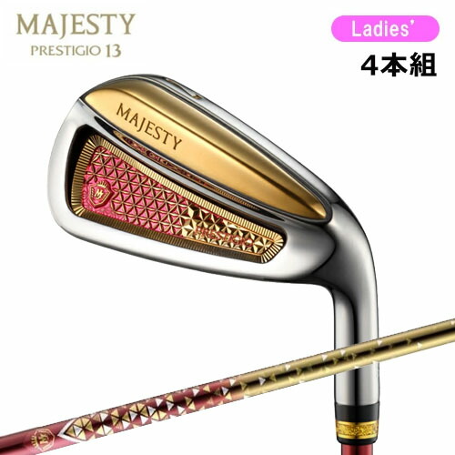 MAJESTY マジェスティ PRESTIGIO 13 Ladies マジェスティ プレステジオ13 レディース アイアン 4本組（＃7～PW） TL760シャフト｜Golkin（ゴルフマートキング）