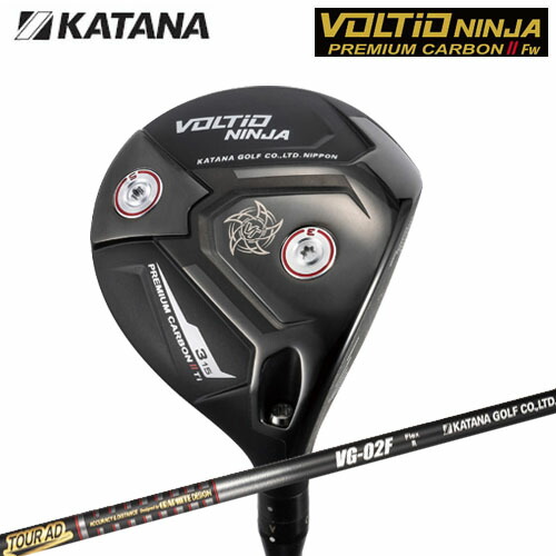 【土日祝も発送】 KATANA GOLF カタナゴルフ フェアウェイ VOLTIO NINJA PREMIUM CARBON II FAIRWAY TOUR AD VG-02F