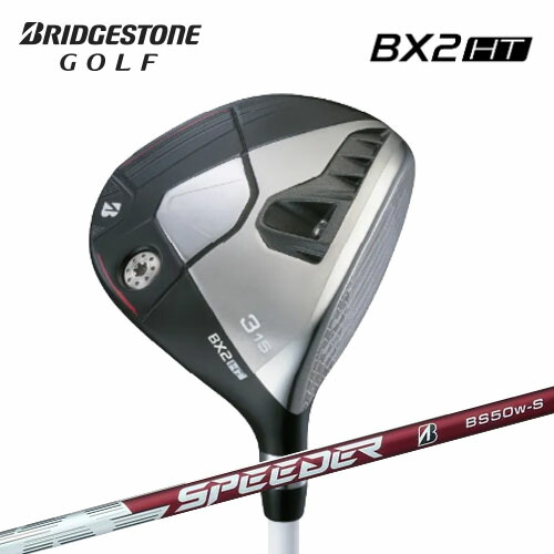 マラソンP5倍【7/26(日)1:59迄】 ブリヂストン ゴルフ BX2 HT フェアウェイウッド SPEEDER NX BS50w シャフト 2025年モデル BRIDGESTONE メンズ|Golkin(ゴルフマートキング)