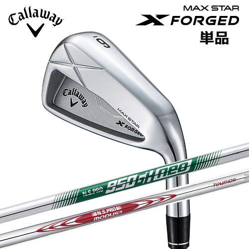 【土日祝も発送】 Callaway キャロウェイ 日本正規品 X FORGED MAX STAR エックス フォージド マックス スター アイアン スチールシャフト 単品(＃5) 2025新製品