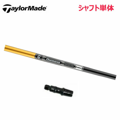 TENSEI AV LIMITED フェアウェイウッドシャフト テーラーメイド TaylorMade 【シャフト／±2°用】 テーラーメイド スリーブ付き