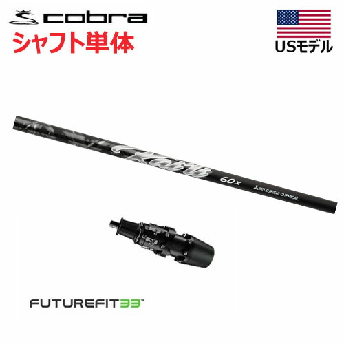 楽天市場】【土日祝も発送】【USモデル／±1.5°用】 コブラ スリーブ