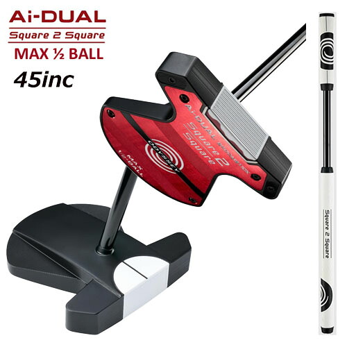 【土日祝も発送】 オデッセイ Ai-DUAL SQUARE 2 SQUARE MAX 1/2 BALL BROOMSTICK 2026年モデル マックス 1/2 ボール 45インチ 長尺