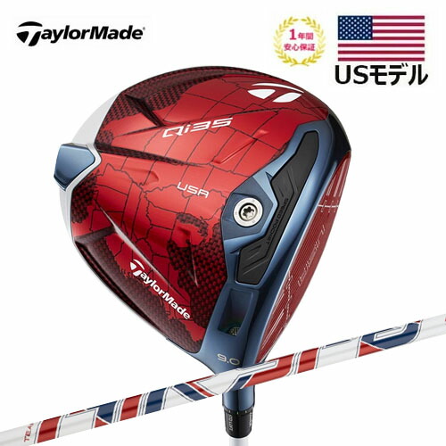 楽天市場】右用 2025 テーラーメイド Qi35 Teams Edition USA
