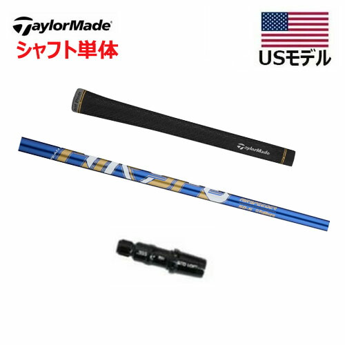 TENSEI シルバーAVシリーズ 65X FW用シャフト　テーラースリーブ ☆TENSEI シルバーAVシリーズ 65X FW用シャフト テーラースリーブ