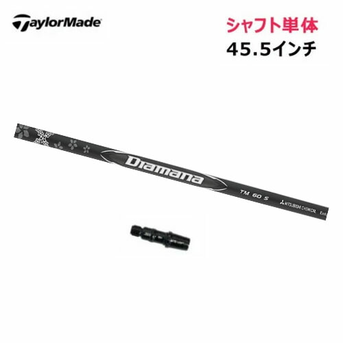 楽天市場】【シャフト／±2°用】 テーラーメイド スリーブ付きシャフト