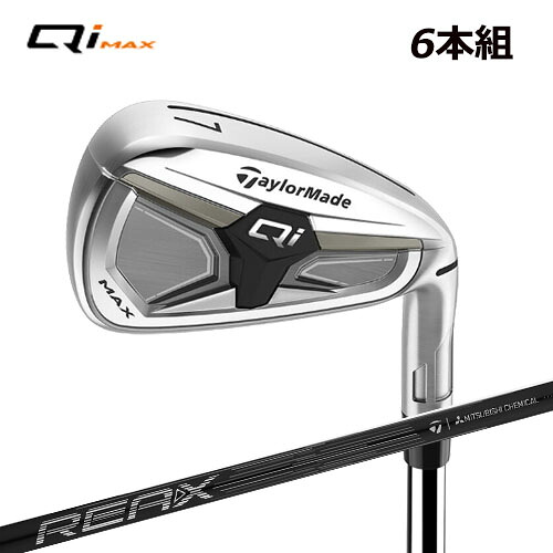 【土日祝も発送】 テーラーメイド Qi MAX アイアン 6本組（＃6～P、AW） MITSUBISHI REAX シャフト TaylorMade キューアイマックス｜Golkin（ゴルフマートキング）