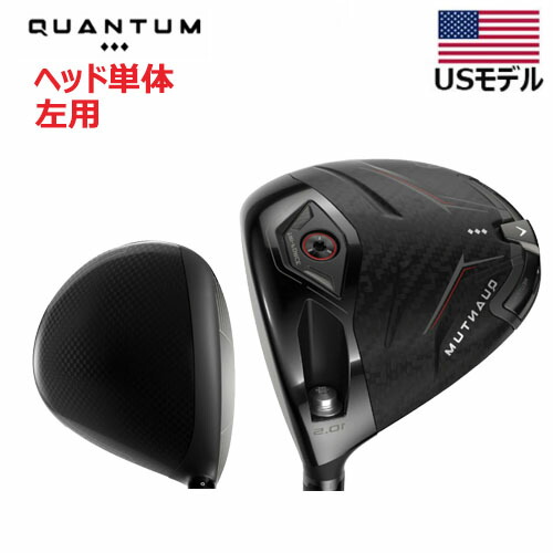 【土日祝も発送】（USモデル／ヘッド単体） 左用 キャロウェイ クアンタム トリプルダイヤモンド ドライバー ※ヘッドのみです QUANTUM TripleDiamond ◆◆◆ Callaway