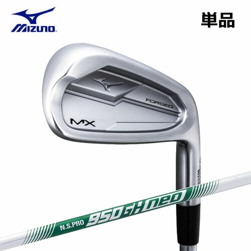 [御知らせ]百貨店SALE挙げ句の果てP5倍【6/10(水)～】 ミズノ 26 MX FORGED アイアン 単品（No,5、GW、SW） N.S.PRO950GH neo 矢がら MX フォージド 2026年ひな形