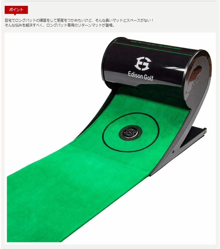 スーパーセール大好評 Putt Mat パターマット 自動返球 Navigation セット販売 パター用デジタル距離計 Return パター用デジタル距離計 Return Golf エジソンゴルフ Golkin ゴルフマートキング シューズケース Edison セット販売 リターンマット スーパーセール大好評 Putt Mat パターマット 自動返球 Navigation セット販売 パター用デジタル距離計 Return パター用デジタル距離計 Return Golf エジソンゴルフ Golkin ゴルフマートキング シューズケース Edison セット販売 リターンマット