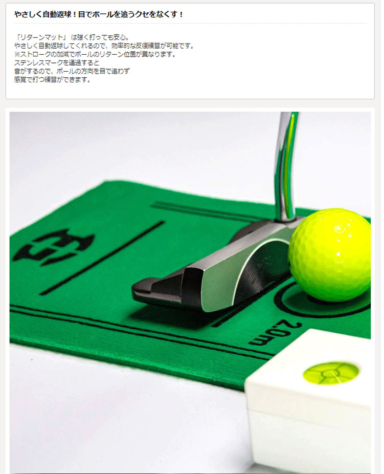 スーパーセール大好評 Putt Mat パターマット 自動返球 Navigation セット販売 パター用デジタル距離計 Return パター用デジタル距離計 Return Golf エジソンゴルフ Golkin ゴルフマートキング シューズケース Edison セット販売 リターンマット