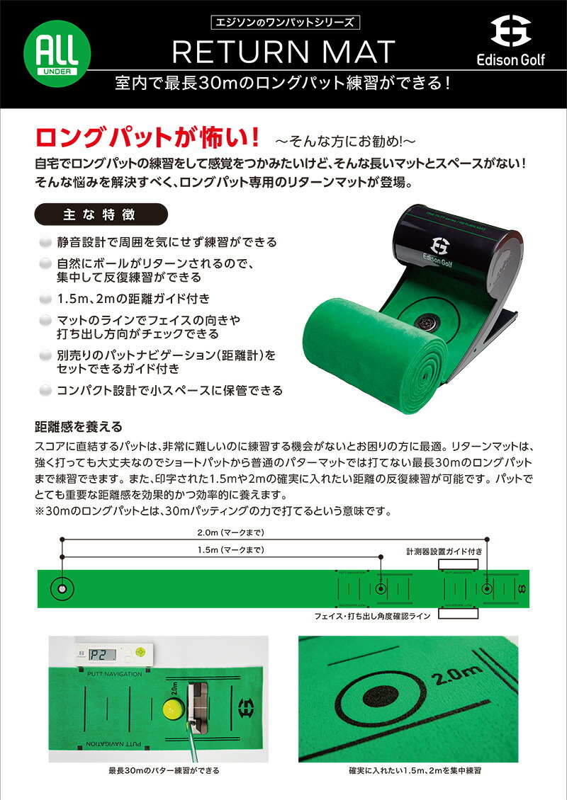 スーパーセール大好評 Putt Mat パターマット 自動返球 Navigation セット販売 パター用デジタル距離計 Return パター用デジタル距離計 Return Golf エジソンゴルフ Golkin ゴルフマートキング シューズケース Edison セット販売 リターンマット スーパーセール大好評 Putt Mat パターマット 自動返球 Navigation セット販売 パター用デジタル距離計 Return パター用デジタル距離計 Return Golf エジソンゴルフ Golkin ゴルフマートキング シューズケース Edison セット販売 リターンマット